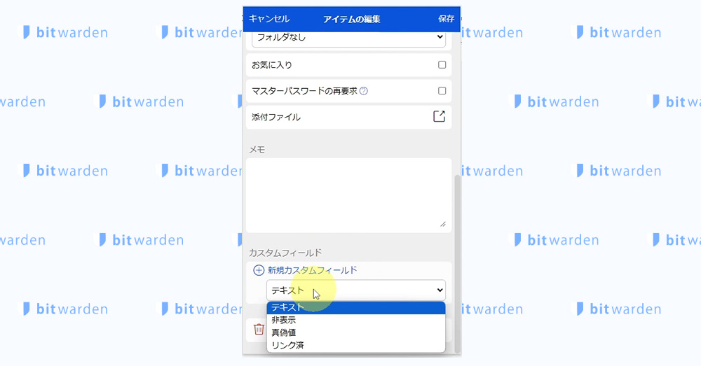 bitwardenのiPhoneの外観