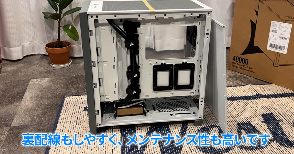 corsair 4000Dホワイト コルセア