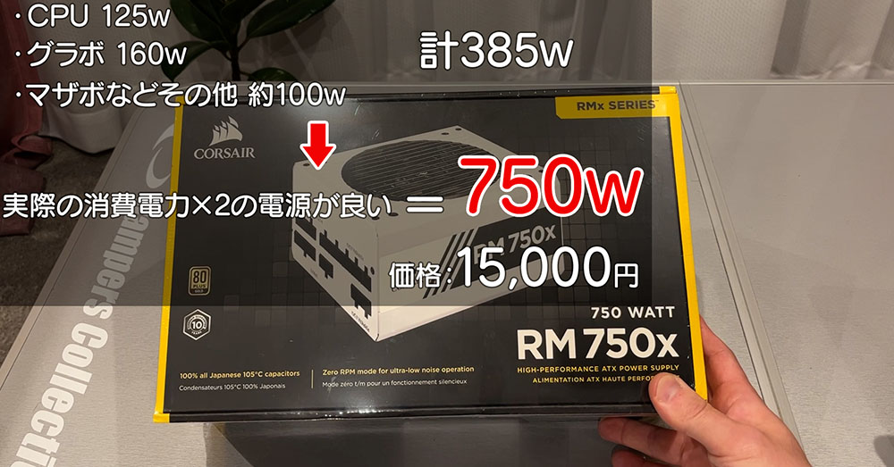 Corsair RM750 White PC電源ユニット 750W 80PLUS Gold認証 フルモジュラー ATX