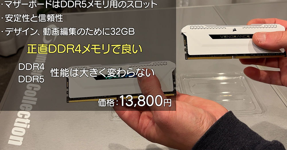 メモリ DDR4とDDR5の差