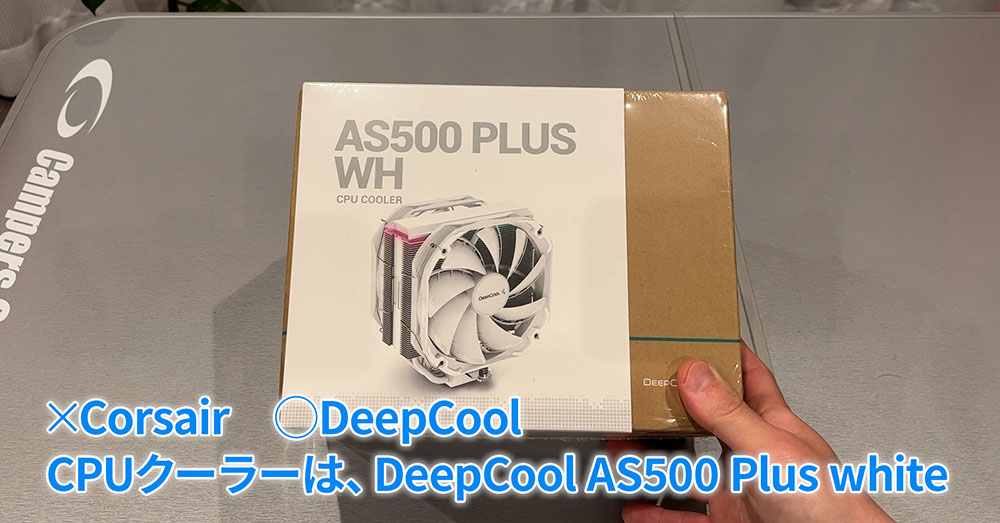 deepcool as500 plus white