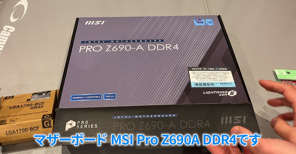 MSI PRO Z690-A DDR4 マザーボード ATX[Intel Z690チップセット搭載]